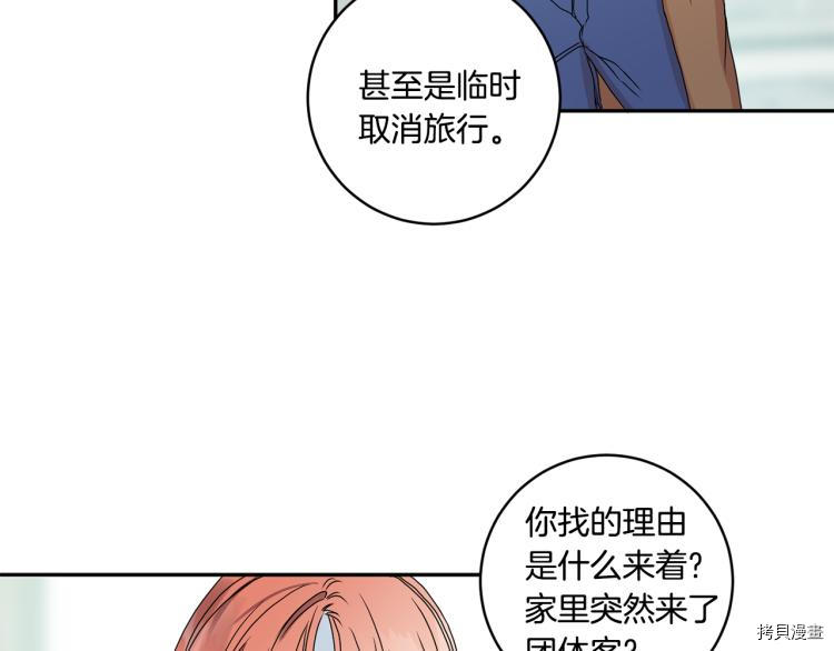 拿下S级学长[拷贝漫画]韩漫全集-第24話无删减无遮挡章节图片 