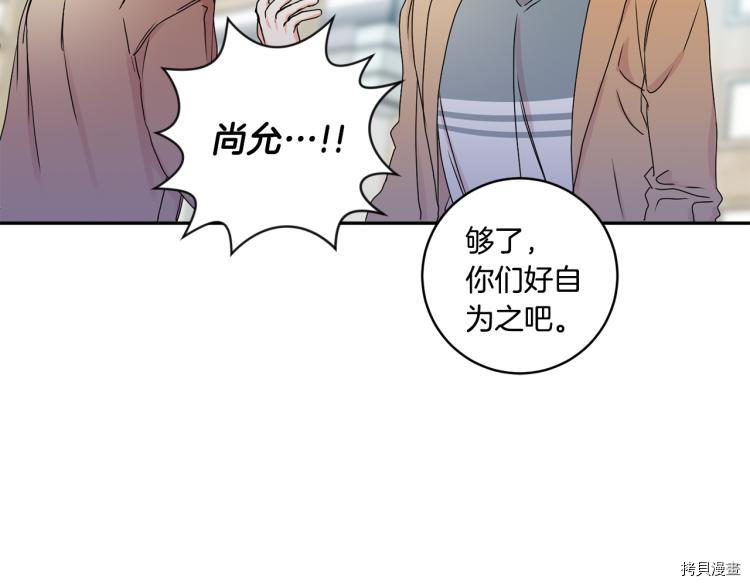 拿下S级学长[拷贝漫画]韩漫全集-第24話无删减无遮挡章节图片 