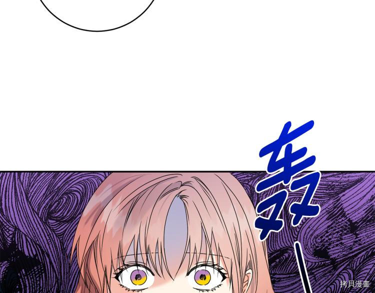 拿下S级学长[拷贝漫画]韩漫全集-第24話无删减无遮挡章节图片 