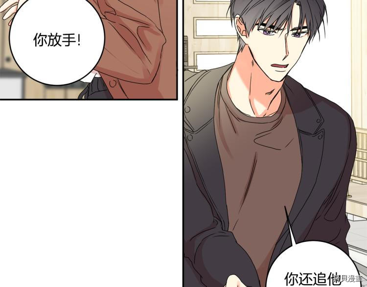 拿下S级学长[拷贝漫画]韩漫全集-第24話无删减无遮挡章节图片 