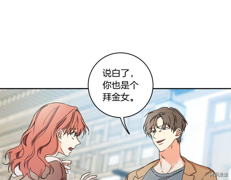 拿下S级学长[拷贝漫画]韩漫全集-第24話无删减无遮挡章节图片 