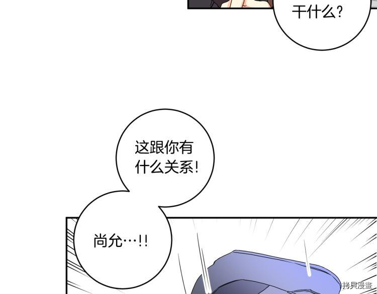 拿下S级学长[拷贝漫画]韩漫全集-第24話无删减无遮挡章节图片 