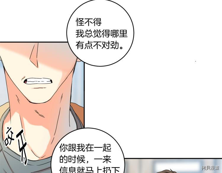 拿下S级学长[拷贝漫画]韩漫全集-第24話无删减无遮挡章节图片 