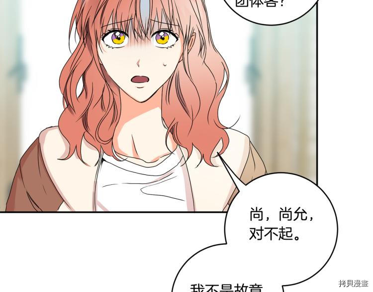 拿下S级学长[拷贝漫画]韩漫全集-第24話无删减无遮挡章节图片 