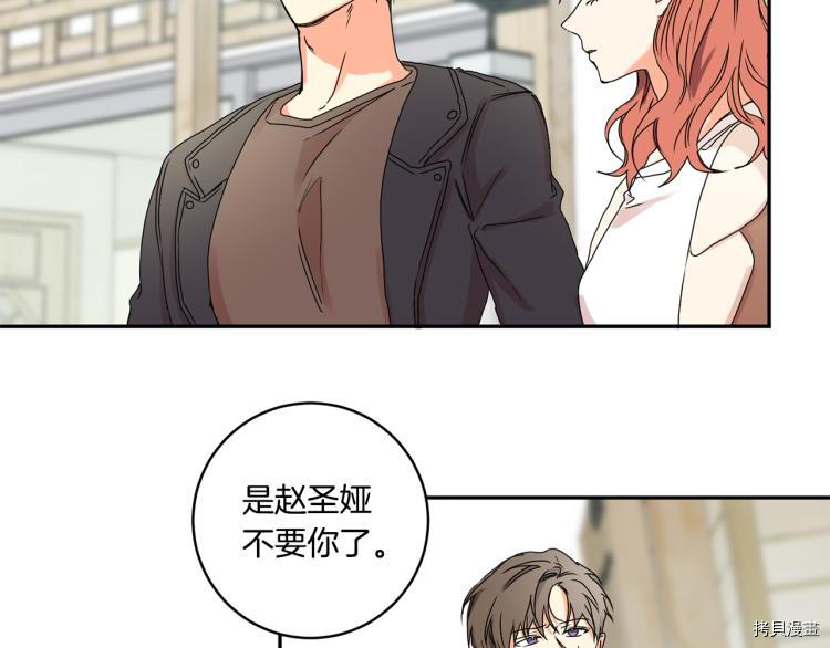 拿下S级学长[拷贝漫画]韩漫全集-第24話无删减无遮挡章节图片 