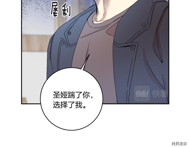 拿下S级学长[拷贝漫画]韩漫全集-第24話无删减无遮挡章节图片 