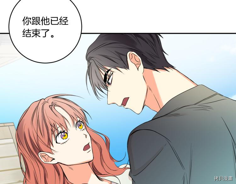 拿下S级学长[拷贝漫画]韩漫全集-第24話无删减无遮挡章节图片 