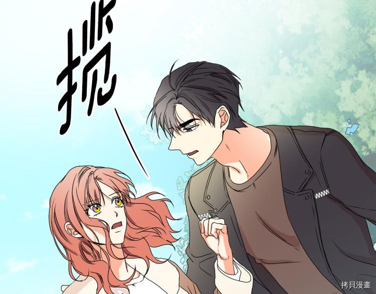 拿下S级学长[拷贝漫画]韩漫全集-第24話无删减无遮挡章节图片 