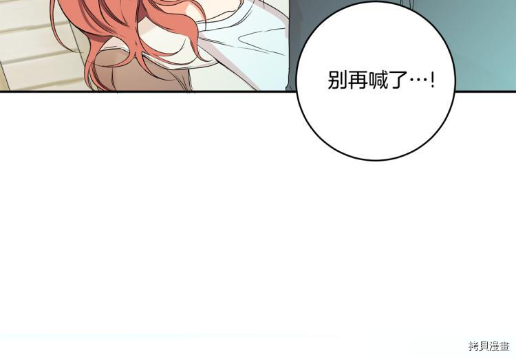 拿下S级学长[拷贝漫画]韩漫全集-第24話无删减无遮挡章节图片 