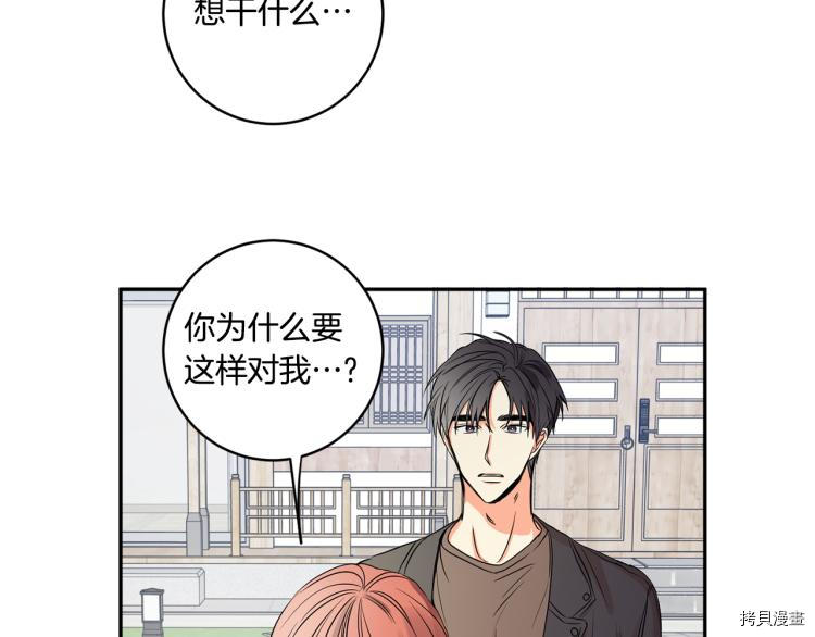 拿下S级学长[拷贝漫画]韩漫全集-第24話无删减无遮挡章节图片 