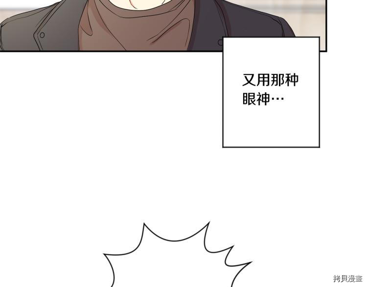 拿下S级学长[拷贝漫画]韩漫全集-第24話无删减无遮挡章节图片 