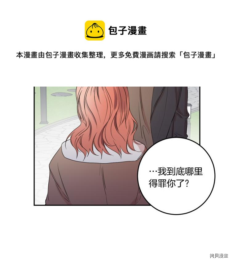 拿下S级学长[拷贝漫画]韩漫全集-第24話无删减无遮挡章节图片 