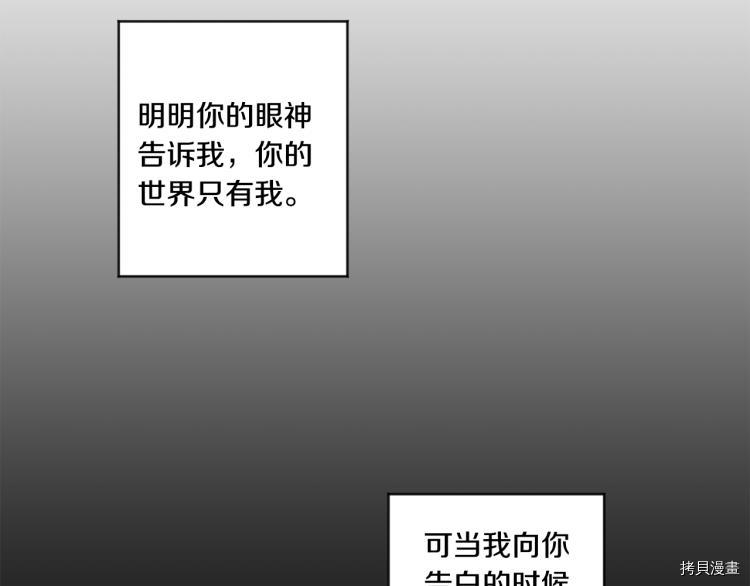 拿下S级学长[拷贝漫画]韩漫全集-第24話无删减无遮挡章节图片 