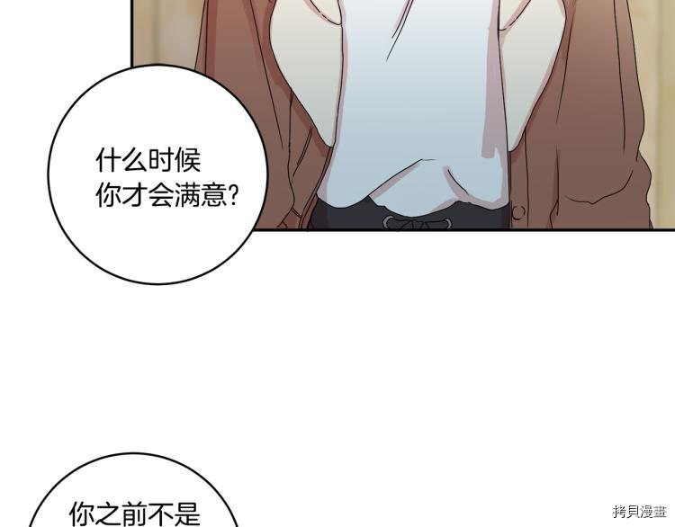 拿下S级学长[拷贝漫画]韩漫全集-第24話无删减无遮挡章节图片 