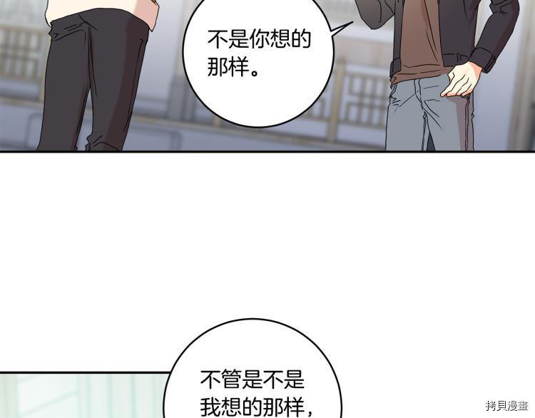 拿下S级学长[拷贝漫画]韩漫全集-第24話无删减无遮挡章节图片 