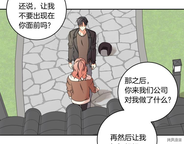 拿下S级学长[拷贝漫画]韩漫全集-第24話无删减无遮挡章节图片 