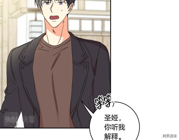 拿下S级学长[拷贝漫画]韩漫全集-第24話无删减无遮挡章节图片 