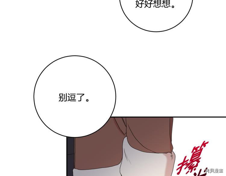 拿下S级学长[拷贝漫画]韩漫全集-第24話无删减无遮挡章节图片 