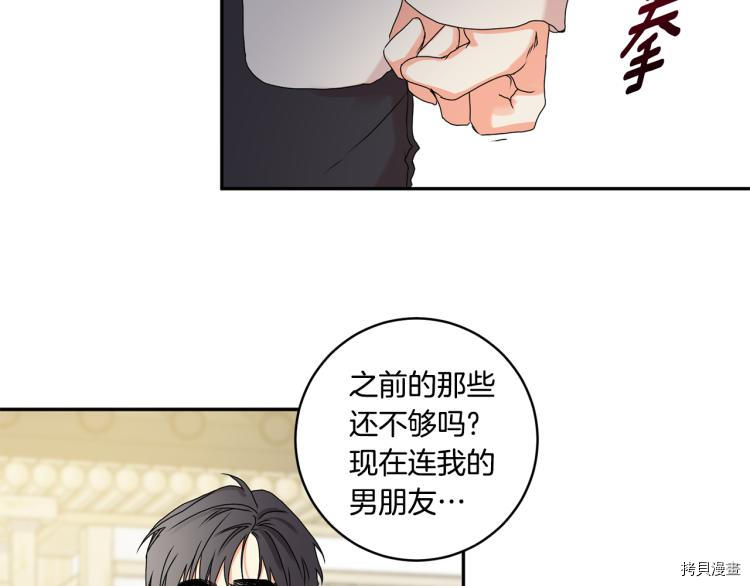 拿下S级学长[拷贝漫画]韩漫全集-第24話无删减无遮挡章节图片 