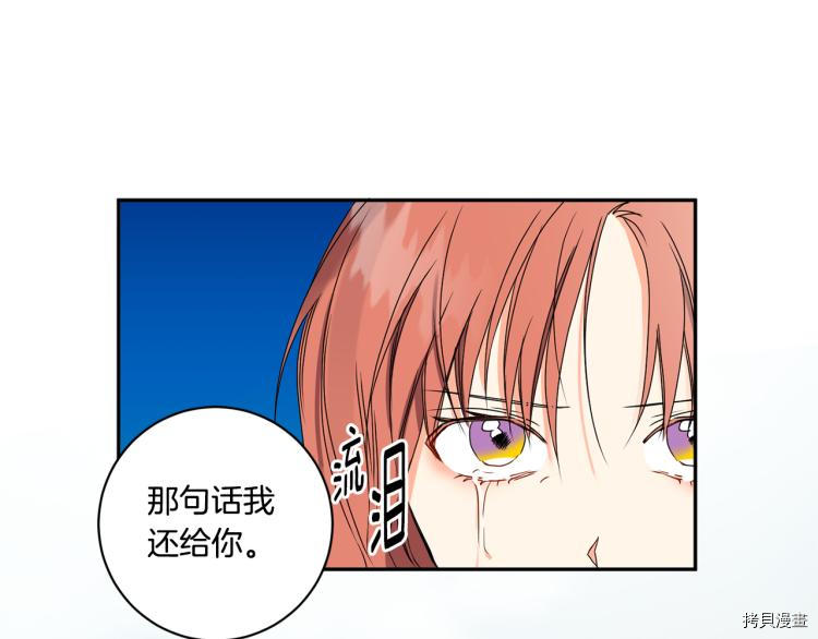 拿下S级学长[拷贝漫画]韩漫全集-第24話无删减无遮挡章节图片 