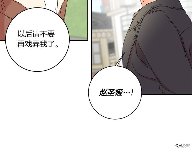 拿下S级学长[拷贝漫画]韩漫全集-第24話无删减无遮挡章节图片 