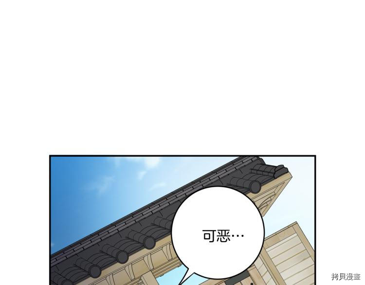 拿下S级学长[拷贝漫画]韩漫全集-第24話无删减无遮挡章节图片 