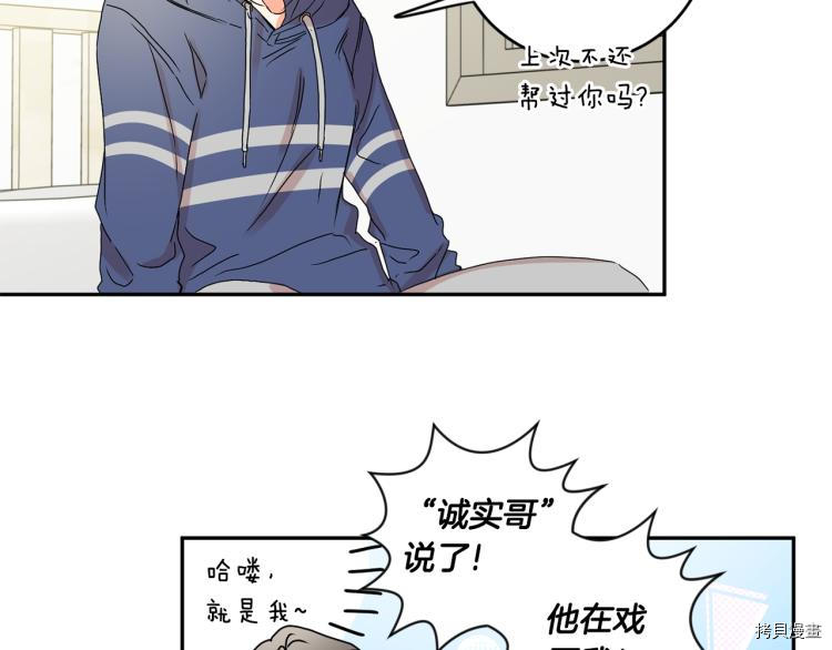 拿下S级学长[拷贝漫画]韩漫全集-第24話无删减无遮挡章节图片 