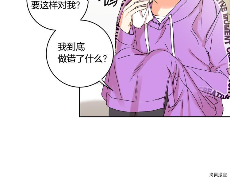 拿下S级学长[拷贝漫画]韩漫全集-第24話无删减无遮挡章节图片 