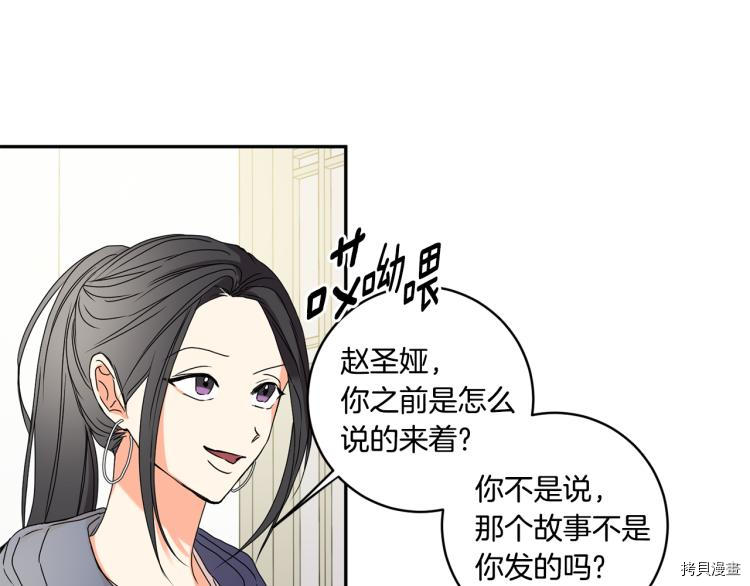 拿下S级学长[拷贝漫画]韩漫全集-第24話无删减无遮挡章节图片 