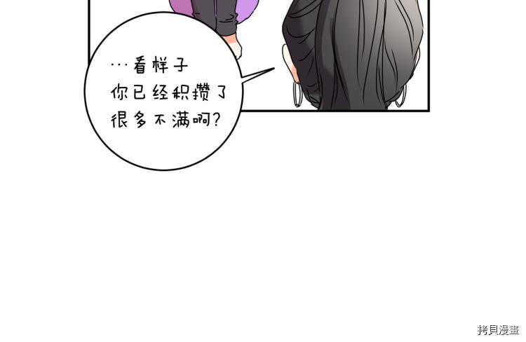 拿下S级学长[拷贝漫画]韩漫全集-第24話无删减无遮挡章节图片 