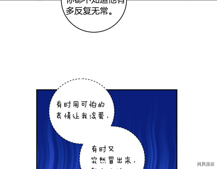 拿下S级学长[拷贝漫画]韩漫全集-第24話无删减无遮挡章节图片 