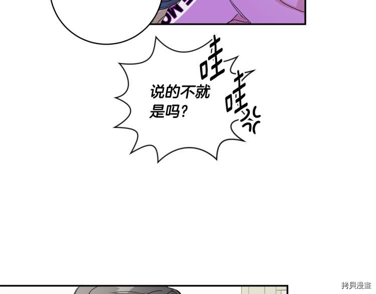 拿下S级学长[拷贝漫画]韩漫全集-第24話无删减无遮挡章节图片 