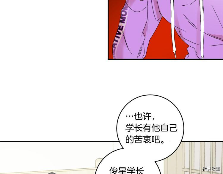 拿下S级学长[拷贝漫画]韩漫全集-第24話无删减无遮挡章节图片 