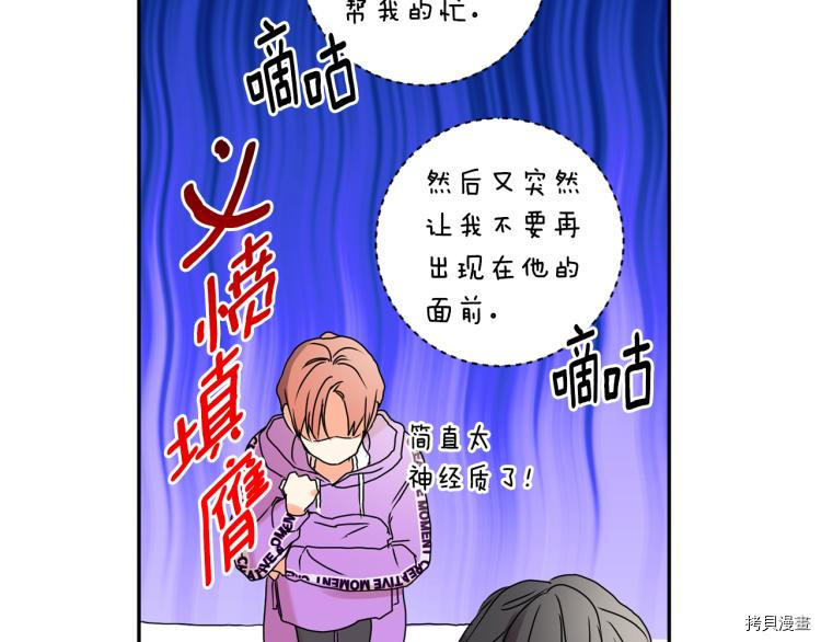 拿下S级学长[拷贝漫画]韩漫全集-第24話无删减无遮挡章节图片 