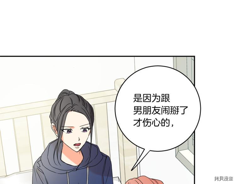 拿下S级学长[拷贝漫画]韩漫全集-第24話无删减无遮挡章节图片 