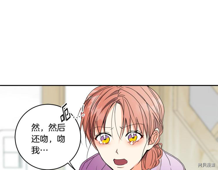 拿下S级学长[拷贝漫画]韩漫全集-第24話无删减无遮挡章节图片 