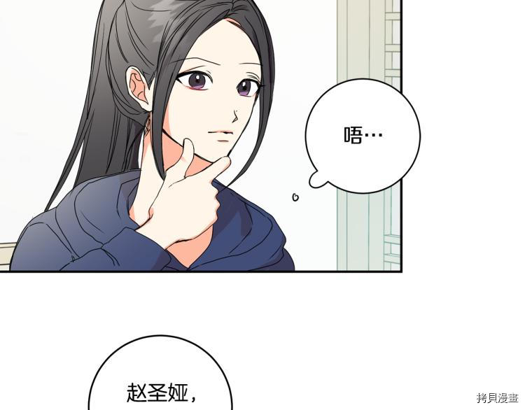 拿下S级学长[拷贝漫画]韩漫全集-第24話无删减无遮挡章节图片 