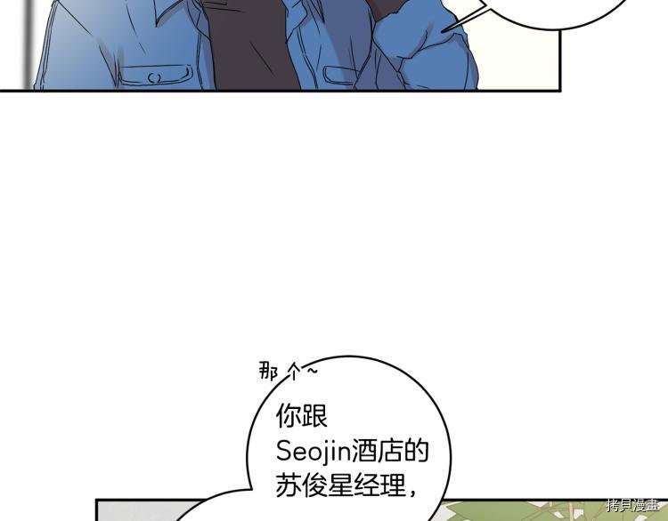 拿下S级学长[拷贝漫画]韩漫全集-第25話无删减无遮挡章节图片 