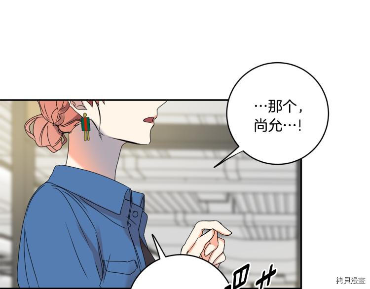 拿下S级学长[拷贝漫画]韩漫全集-第25話无删减无遮挡章节图片 