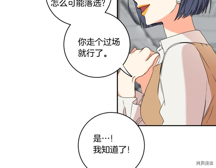 拿下S级学长[拷贝漫画]韩漫全集-第25話无删减无遮挡章节图片 