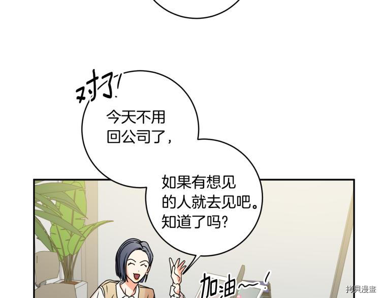 拿下S级学长[拷贝漫画]韩漫全集-第25話无删减无遮挡章节图片 