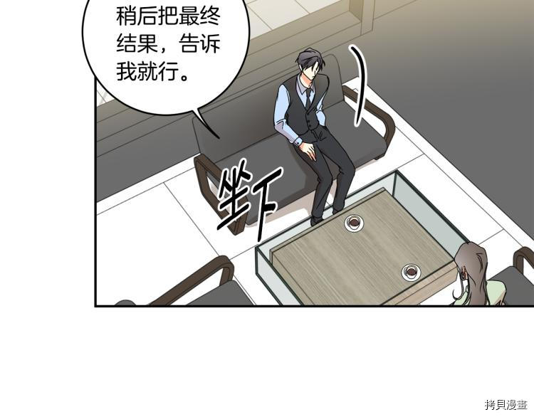 拿下S级学长[拷贝漫画]韩漫全集-第25話无删减无遮挡章节图片 