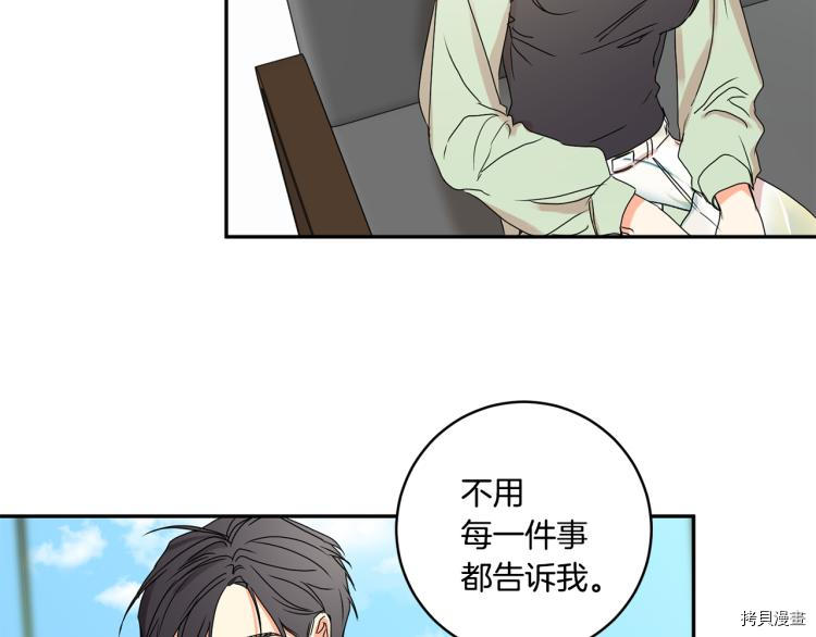 拿下S级学长[拷贝漫画]韩漫全集-第25話无删减无遮挡章节图片 