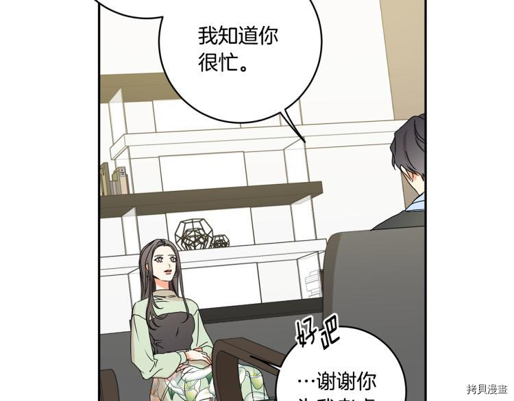 拿下S级学长[拷贝漫画]韩漫全集-第25話无删减无遮挡章节图片 