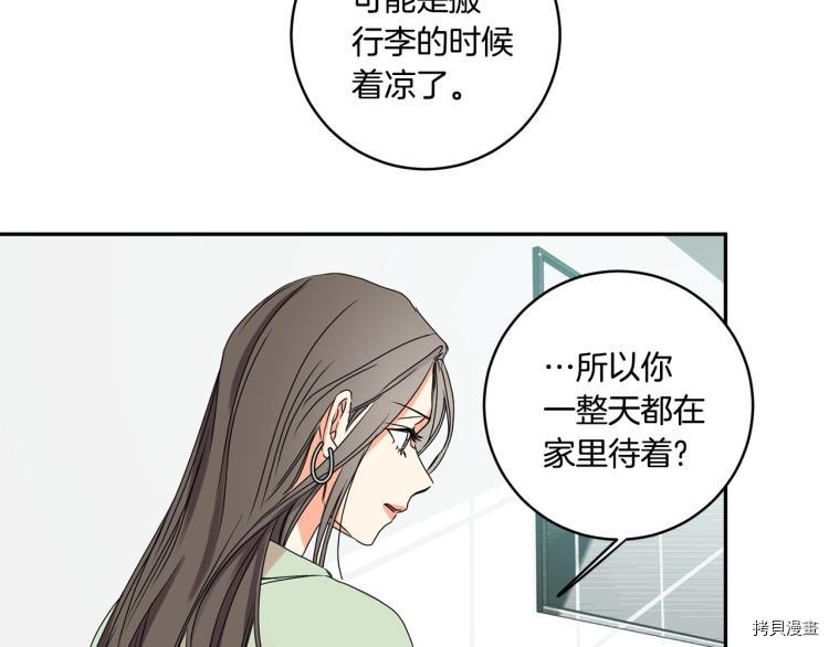 拿下S级学长[拷贝漫画]韩漫全集-第25話无删减无遮挡章节图片 