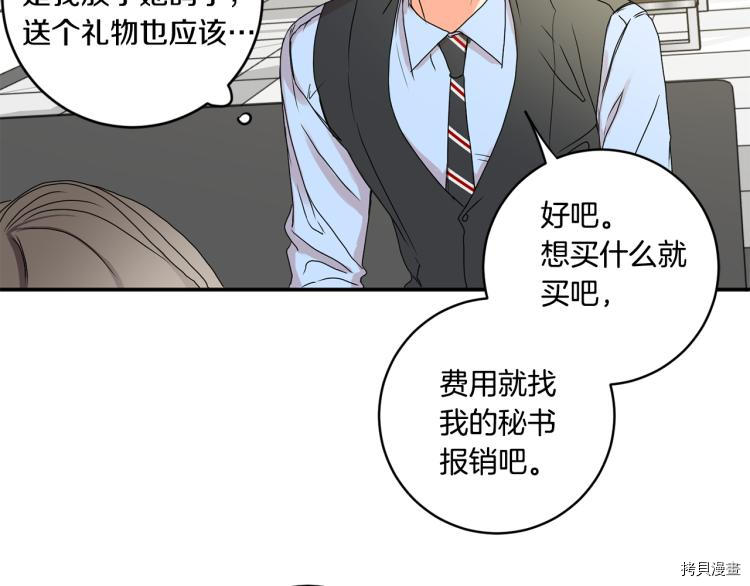 拿下S级学长[拷贝漫画]韩漫全集-第25話无删减无遮挡章节图片 