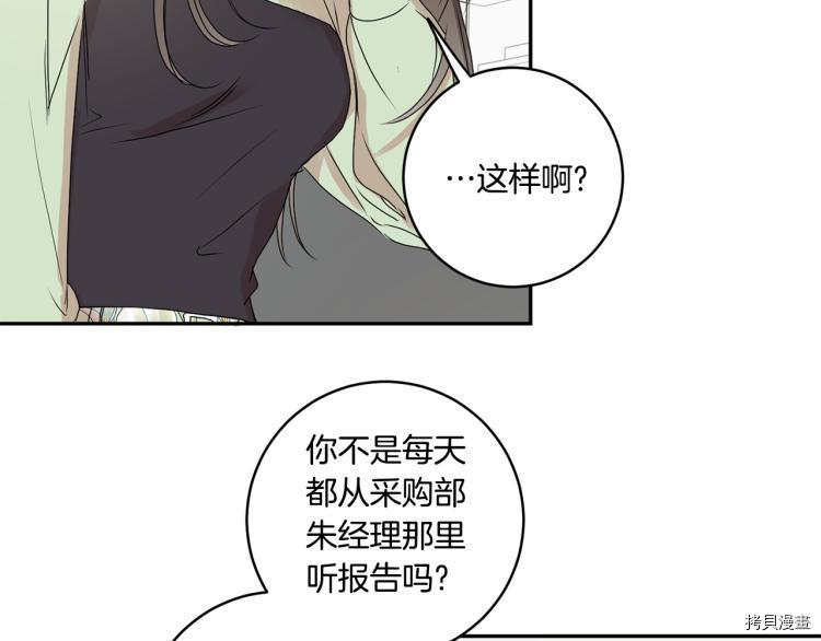 拿下S级学长[拷贝漫画]韩漫全集-第25話无删减无遮挡章节图片 