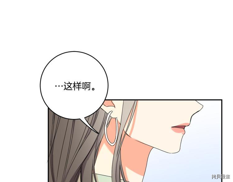 拿下S级学长[拷贝漫画]韩漫全集-第25話无删减无遮挡章节图片 