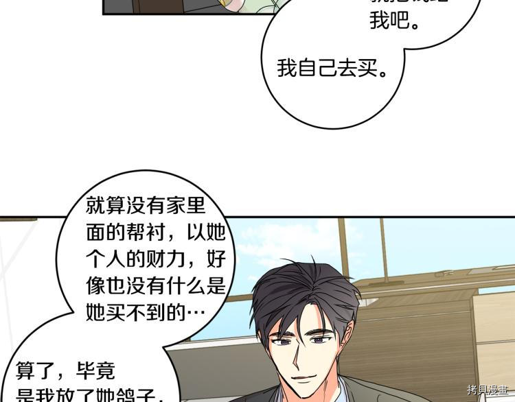 拿下S级学长[拷贝漫画]韩漫全集-第25話无删减无遮挡章节图片 