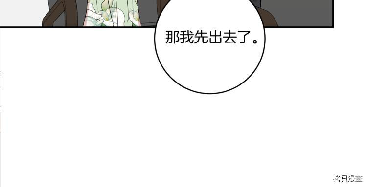 拿下S级学长[拷贝漫画]韩漫全集-第25話无删减无遮挡章节图片 